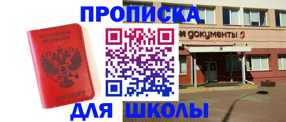 прописка законно в Борисоглебске