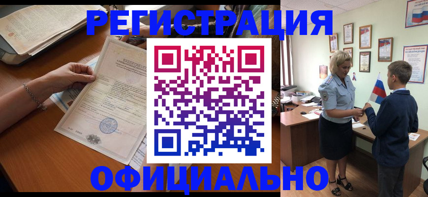 временная регистрация в квартире в Борисоглебске