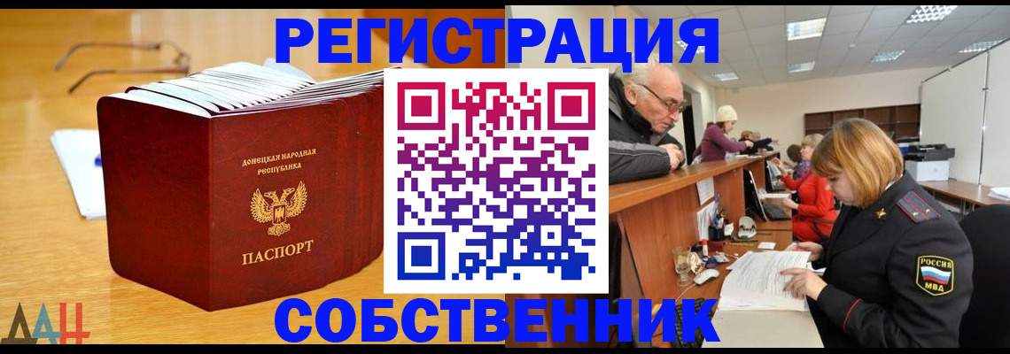 миграционный учет в Борисоглебске